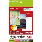  Elecom открытка бумага глянец толстый Canon для 50 листов EJH-CGNH50