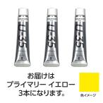 【3本×5セット】 ターナー色彩 U35 プライマリーイエロー20ml TURNER108630X5