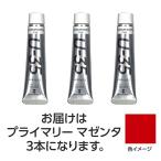【3本×5セット】 ターナー色彩 U35 プライマリーマゼンタ20ml TURNER108648X5