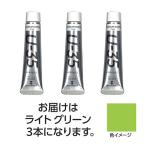 【3本×5セット】 ターナー色彩 U35 ライトグリーン20ml TURNER108674X5