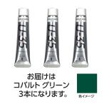 【3本×5セット】 ターナー色彩 U35 コバルトグリーン20ml TURNER108681X5