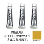 【3本×5セット】 ターナー色彩 U35 イエローオキサイド20ml TURNER108685X5