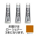 【3本×5セット】 ターナー色彩 U35 ローシェナー20ml TURNER108687X5