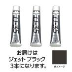 【3本×5セット】 ターナー色彩 U35 ジェットブラック20ml TURNER108696X5