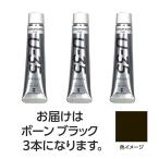 【3本×5セット】 ターナー色彩 U35 ボーンブラック20ml TURNER108697X5