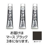 【3本×5セット】 ターナー色彩 U35 マースブラック20ml TURNER108698X5