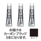 【3本×5セット】 ターナー色彩 U35 カーボンブラック20ml TURNER108699X5