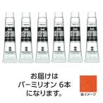 【6本×5セット】 ターナー色彩 ポスターカラー 11ml 12 バーミリオン TURNER108790X5