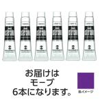 【6本×5セット】 ターナー色彩 ポスターカラー 11ml 43 モーブ TURNER108797X5