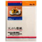 アサヒ興洋 天ぷら敷紙 50枚入 厚地 MMT12032