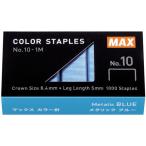 MAX マックス カラー針 No.10-1M/MB ブルー MS91310