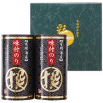 有明海産味付海苔詰合せ「撰」 AN-AO 7646-015