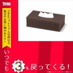 ユニセックス サプリメントシリーズ SUPPLEMENT SERIES ティッシュカバー 840-533 材質：合成皮革（PU） 原産国：中国