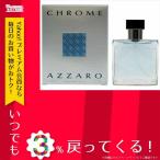 メンズ アザロ AZZARO 香水 クローム ET/SP/30ML 495-AZ-30 なし