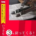 腕時計 本革 カーフシュリンクステッチ メンズ 腕時計 替えベルト PLCSS25-20-BR ブラウン ブラウン カーフ カラー：ブラウン
