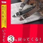 腕時計 本革 カーフ メンズ 腕時計 替えベルト PLC2S35-20-DBR ダークブラウン ダークブラウン カーフ カラー：ダークブラウン