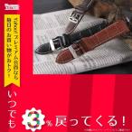 腕時計 本革 カーフ型押しクロコ メンズ 腕時計 替えベルト PLCMY35-20-DBR ダークブラウン ダークブラウン カーフ カラー：ダークブラウン