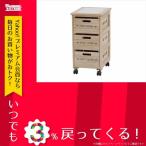 キッチン KITCHEN ストッカー MUD-6303 【代引不可】 主材:桐材