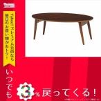 テーブル TABLE 折れ脚テーブル MT-6925BR 【代引不可】 ブラウン 天板:MDF ウォールナナット突板　脚:ラバーウッド