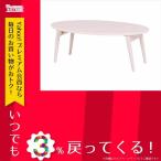 テーブル TABLE 折れ脚テーブル MT-6925WS 【代引不可】 ホワイト 天板:MDF 天然木突板　脚:ラバーウッド