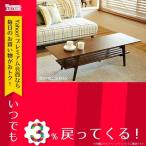テーブル TABLE 折れ脚テーブル MT-6924NA 【代引不可】 ナチュラル 天板:MDF アッシュ突板　脚:ラバーウッド