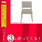 東谷 コリング Coling ダイニングチェア HOC-501BE ベージュ 天然木（アッシュ）　ウレタン塗装 ポリエステル　コットン