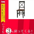 東谷 ドルチェ Dolce ダイニングチェア BOS-010 天然木（パイン）天然木化粧繊維板（アッシュ）　ラッカー塗装