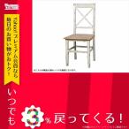 東谷 ブロッサム Blossom ダイニングチェア COL-019  天然木（パイン）　天然木化粧繊維板（アッシュ） ラッカー塗装