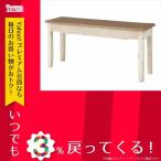 東谷 ブロッサム Blossom ベンチ COL-027 天然木（パイン）　天然木化粧繊維板（アッシュ） ラッカー塗装