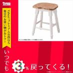 スツール 東谷 ミディ Midi スツール CFS-213 天然木（パイン）　オイル仕上　水性塗装