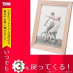 東谷 ライトファーニチャー フォトフレーム L AKB-266WAL ウォールナット 天然木化粧繊維板（NA：アッシュ WAL：ウォルナット）　ガラス
