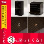 ファイルラック 2個セット MUD-6977DBR 4934257209755 ダークブラウン 代引き不可 ブラウン 主材：MDFプリント化粧板