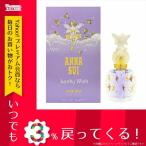 レディース アナスイ ANNASUI シークレットウィッシュ ラッキーウィッシュ 香水 ET/SP/ ...