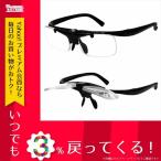 ハネアゲ HANEage 跳ね上げ老眼鏡 +3.00 DR-003-1-300 ブラック ブラック 度数：+3.00 カラー：ブラック