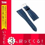 腕時計 メンズ トモラ TOMORA TOKYO 替えベルト 腕時計用 T-1607B-SBL ブルー/シルバー ブルー レザー カラー：ブルー/シルバー