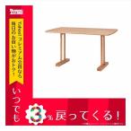 テーブル 東谷 エコモ ダイニングテーブル HOT-153NA ナチュラル 天然木（アッシュ） 天然木化粧繊維板（アッシュ） ウレタン塗装