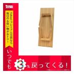 テーブル 東谷 エダ フォールディングテーブル HOT-544NA ナチュラル 天然木（アッシュ） 天然木化粧繊維板（アッシュ） ウレタン塗装