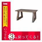 テーブル 東谷 ライアン ダイニングテーブル LAY-751T 天然木(アカシア) ラッカー塗装 スチール(粉体塗装)