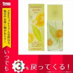 エリザベスアーデン グリーンティ- ユズ オードトワレ 50mL ED-GREENTEAYUZETSP-50 グリーン 変性アルコール 水 香料 ＤＰＧ BG クエン酸 チャ葉エキス