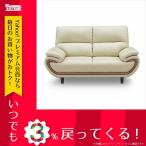 関家具 カウエルIII COWELLIII ソファ 241878 アイボリー 代引き不可 アイボリー ＳＰＬ/ＰＶＣ