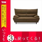 関家具 セイヤー SAYER ソファ 272406 ブラウン 代引き不可 ブラウン ファブリック