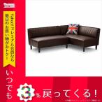関家具 モーゼスII MOSESII ソファ 244286 ダークブラウン 代引き不可 ブラウン PVC