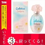 香水 レディース グレ GRES 香水 GG-CABOTINESAKURA-NEW カボティーヌ サ ...