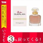 香水 レディース ゲラン GUERLAIN 香水 GN-MONGUERLAINEPSP-50 モン オードパルファム 50ml