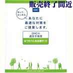 DHC 遺伝子検査キット はつらつ人生応援キット
