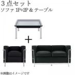Á÷ÎÁ̵ÎÁ ¥ë Le 2¿Í 1¿Í ¿·À¸³è Éý70cm ¥½¥Õ¥¡ B¥»¥Ã¥È ¥½¥Õ¥¡¡¼ ¥Æ¡¼¥Ö¥ë Corbusier 3ÅÀ¥»¥Ã¥È °ì¿ÍÊë¤é¤· ²È¶ñ¥»¥Ã¥È ¥³¥ë¥Ó¥¸¥§ ±þÀÜ¥»¥Ã¥È 2¿Í¥½¥Õ¥¡¡¼
