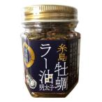 ショッピング食べるラー油 まるいち ラー油明太子(糸島牡蠣) 100g×25個入 Z3053