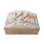 マルマス 五島手延べうどん 極み(25cm)200g×40袋セット