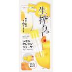 ガジェコン レモン・オレンジジューサー