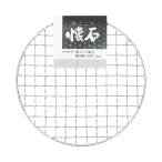和ごころ懐石 焼き網 丸型 15．5cm